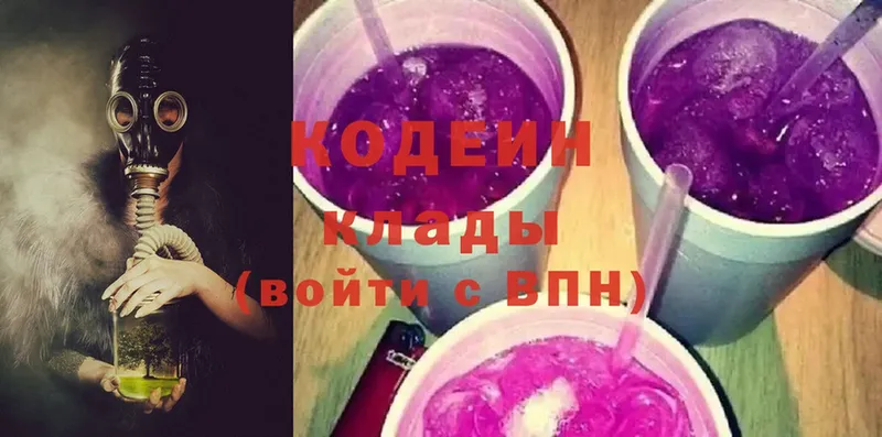 Кодеин Purple Drank  Островной 